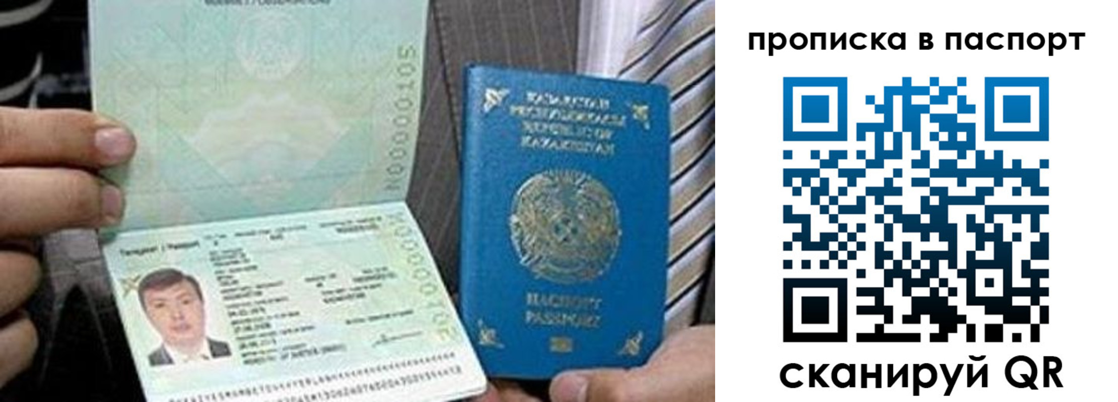 временная регистрация купить в Марксе